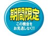 【11/25.26.27.28来店限定】選べる☆まつげパーマ　¥4950