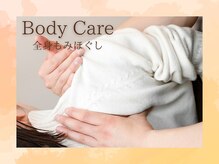 アマテル(AMATERU)/全身もみほぐし★本庄/肩こり