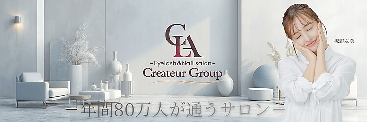 アイラッシュアンドネイルサロン クレアラルーチェ 広島本店(Crea la Luce)のサロンヘッダー