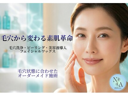 夏秋美肌サロンの写真