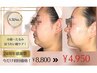 24周年★むくみ・たるみ徹底改善！小顔造形フェイシャル＋ラジオ波
