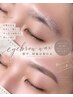 【眉迷子卒業☆似合わせ美眉Set♪】眉毛WAX＋間引き