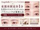 アンジュベル 銀座店(Angebelle)の写真