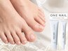 【フット専用】ジェルオフ+自爪保護トリートメント★ケア商品付 最大30%off