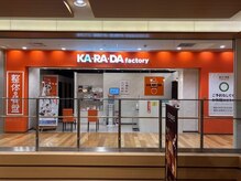 カラダファクトリー 武蔵府中ルシーニュ店の雰囲気（【府中駅 徒歩1分】オレンジのロゴが目印★）