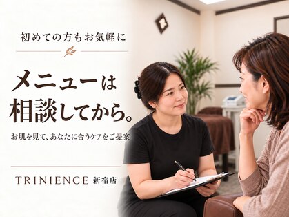 トリニエンス 新宿店(TRINIENCE)の写真