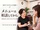 トリニエンス 新宿店(TRINIENCE)の写真