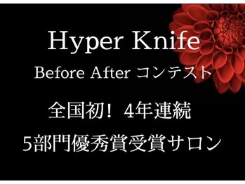 エクセレントビューティーサロン 艶(EN)/4年連続5部門優秀サロン受賞