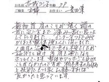 かしわぎ整体院/首こり改善【厚木・整体・頭痛】