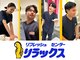 リフレッシュセンター リラックス 浜田山店の写真
