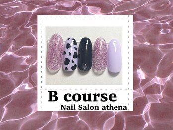 アティナ/Bコース