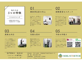 ソイルストレッチ(SOIL-STRETCH)/無料レンタルウェアあり!