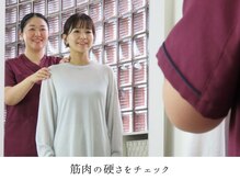 ユー(U)/筋肉の硬さチェック