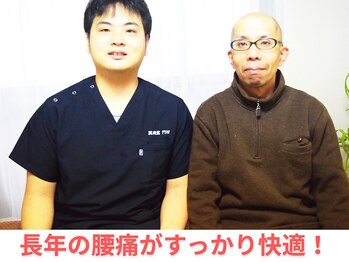 勝田台駅前整骨院/一回だけでも効果を感じました