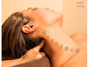 マイラビューティー(Mayla Beauty)