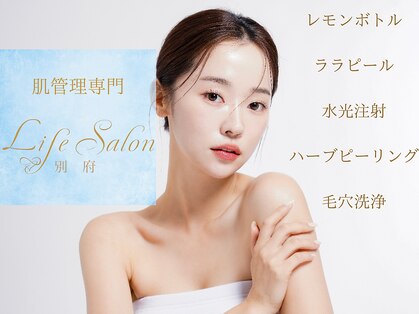 ライフサロン 別府(Life Salon)の写真