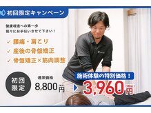 A.T.長島治療院 北浜院