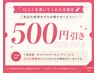 お客様からの口コミはスタッフの励みになっております♪