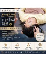 整体院メグシス/緊張解放整体