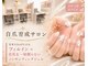 ポルティネイル(Porti Nail)の写真