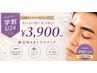 【学割U24】メンズ眉毛WAX＋アイパック￥3900 ［眉毛/眉毛サロン］