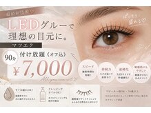 ビューティーラボ 垂水店(Beauty labo)の雰囲気（最新技術LED☆刺激が少なく沁みにくい/最速硬化で即水濡れOK）