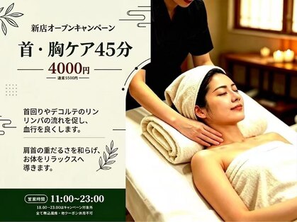 リラクシア(RELAXIA)の写真