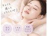 【美肌・癒しスペシャルセット】毛穴・くすみケア｜デコルテマッサージ付き◎