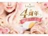 【4周年記念】レディース　フェイスWax＋光フォト　リピーター様専用
