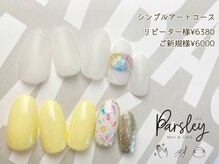 パスリー ネイルアンドケア(Parsley Nail&Care)/