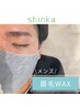 【メンズ】自分に似合う眉毛で好印象に◎眉毛WAXスタイリング