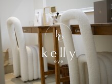 ケリー(kelly)の雰囲気（まつ毛と眉毛専門店／小顔、美肌フェイシャルメニューあります♪）