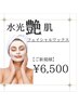 【水光艶肌】女性に人気♪フェイシャルワックス《全顔》¥7,500⇒¥6,500