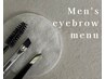 メンズ【 ↓ eyebrow/眉毛◆メニュー  ↓ 】