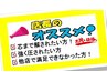 ★朝倉限定★整体45分コース5,500→4400（指名料込）諸検査含む