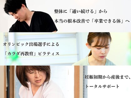円山整体院 プロテクト(PROTECT)の写真