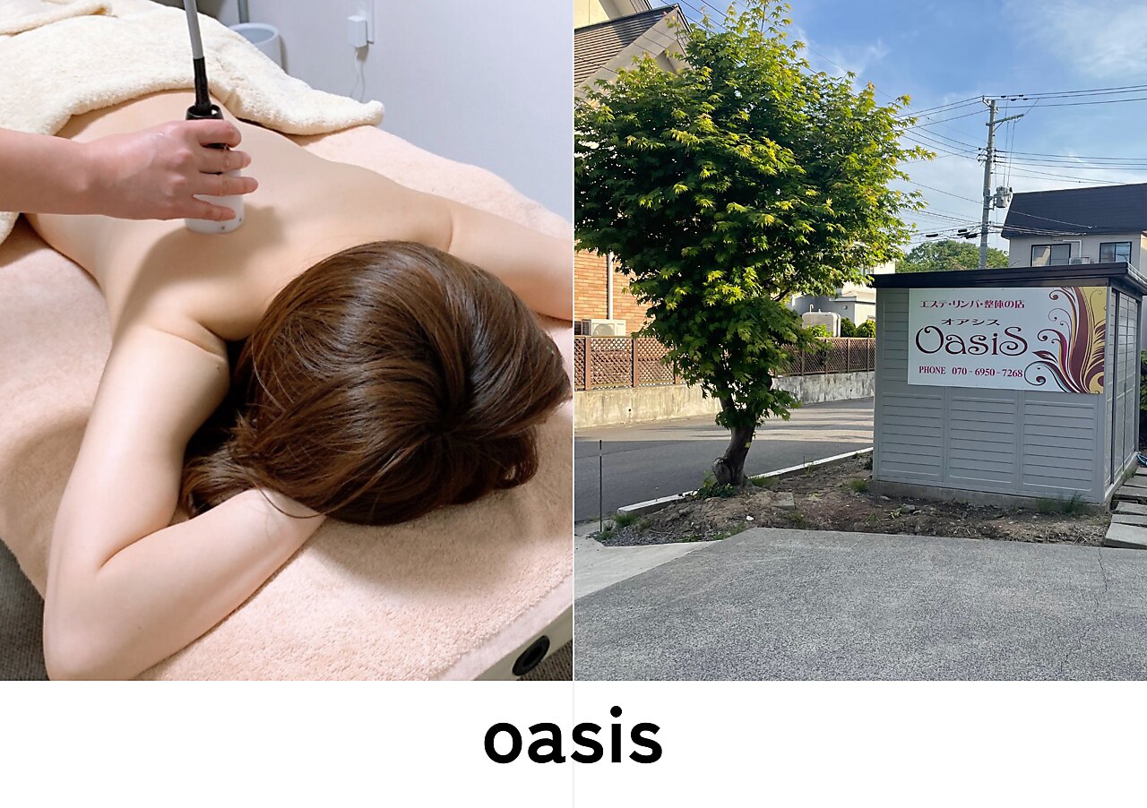 オアシス(oasis)｜ホットペッパービューティー