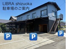 敷地内駐車場　３台