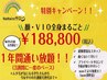 あと3名様！【1年間通い放題☆全身脱毛（顔・VIO込）※光のみ】
