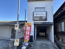 カラダリセット 明石魚住整体院(Karada Reset)/敷地内駐車場