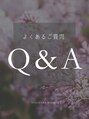 ヨサパーク ブーケ 代々木店(YOSA PARK bouquet) よくある 質問