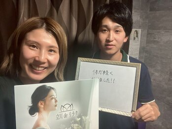 立川deりらく/立川でもみほぐし・マッサージ