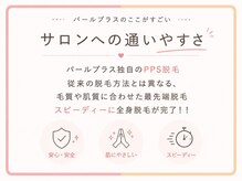 パールプラス 本庄早稲田店(Pearl plus)/卒業まで早い♪