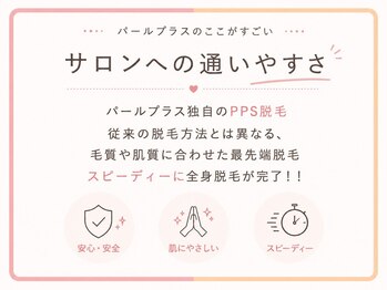 パールプラス 本庄早稲田店(Pearl plus)/卒業まで早い♪