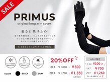 プリムス(Primus)
