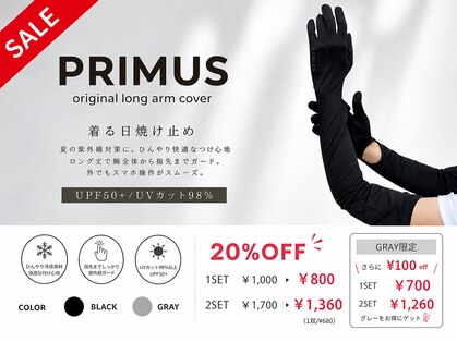プリムス(Primus)の写真