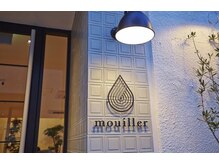 ムイエ(mouiller)/インディバサロンmouiller看板
