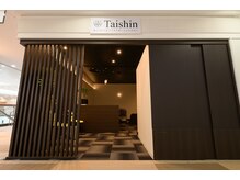 タイシン 高の原店(Taishin)/入口