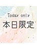 ↓本日限定割引は下の各クーポンから選択↓