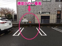 幸せのもり整体院/幸せのもり整体院第一駐車場